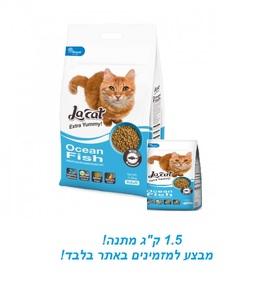 לה קט מזון יבש לחתולים-דגים 7.2 ק"ג+1.5 ק"ג מתנה!