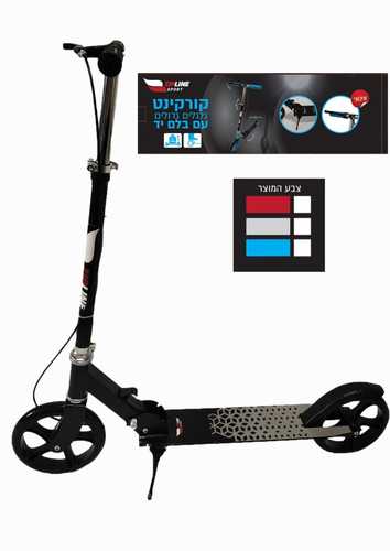 קורקינט גלגלים גדולים עם בלם יד
