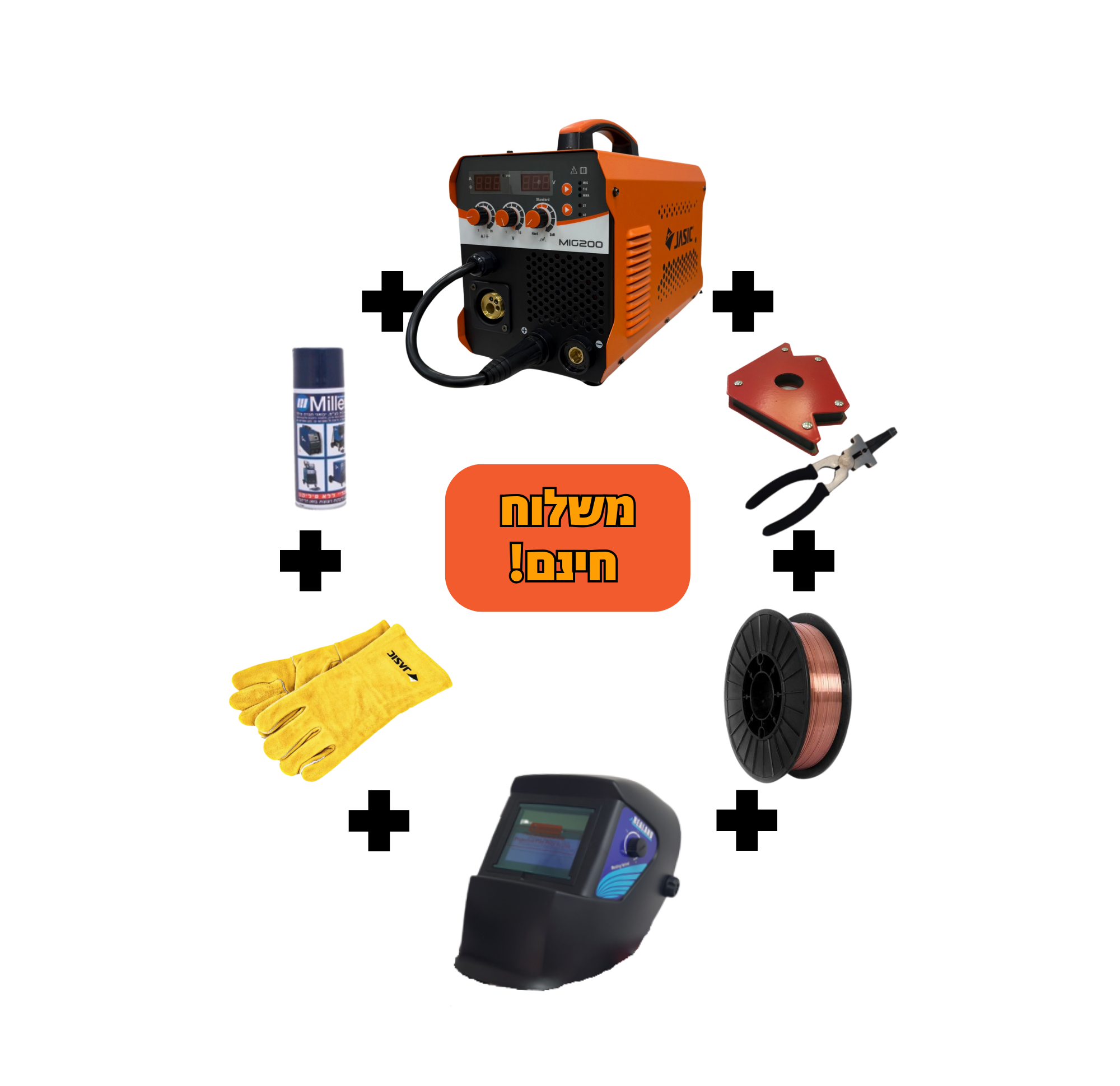 חבילת הריתוך המושלמת