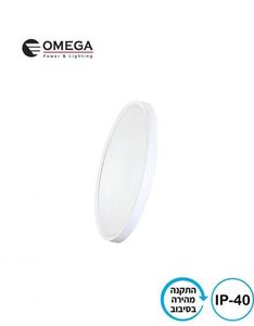 גוף תאורה צמוד תקרה OMEGA NEXT 24W CCT