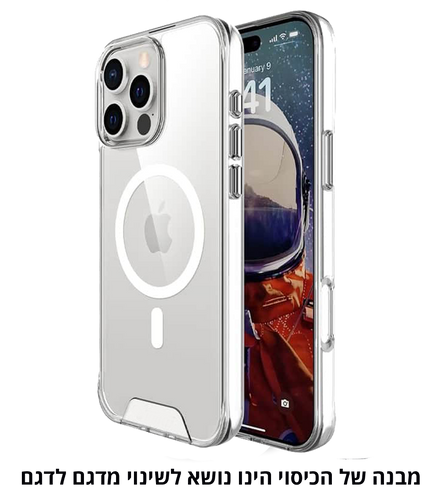 כיסוי שקוף עם MAGSAFE עבור iPhone 17 Pro 