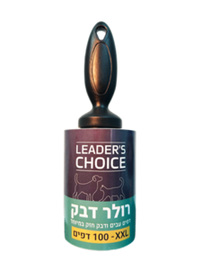 רולר דבק להסרת שיער XXL 100 דפים