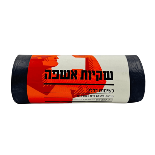 שקיות אשפה