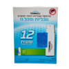ערכת מילוי למכשיר לדחיית יתושים טרמסל - 12 שעות - THERMACELL