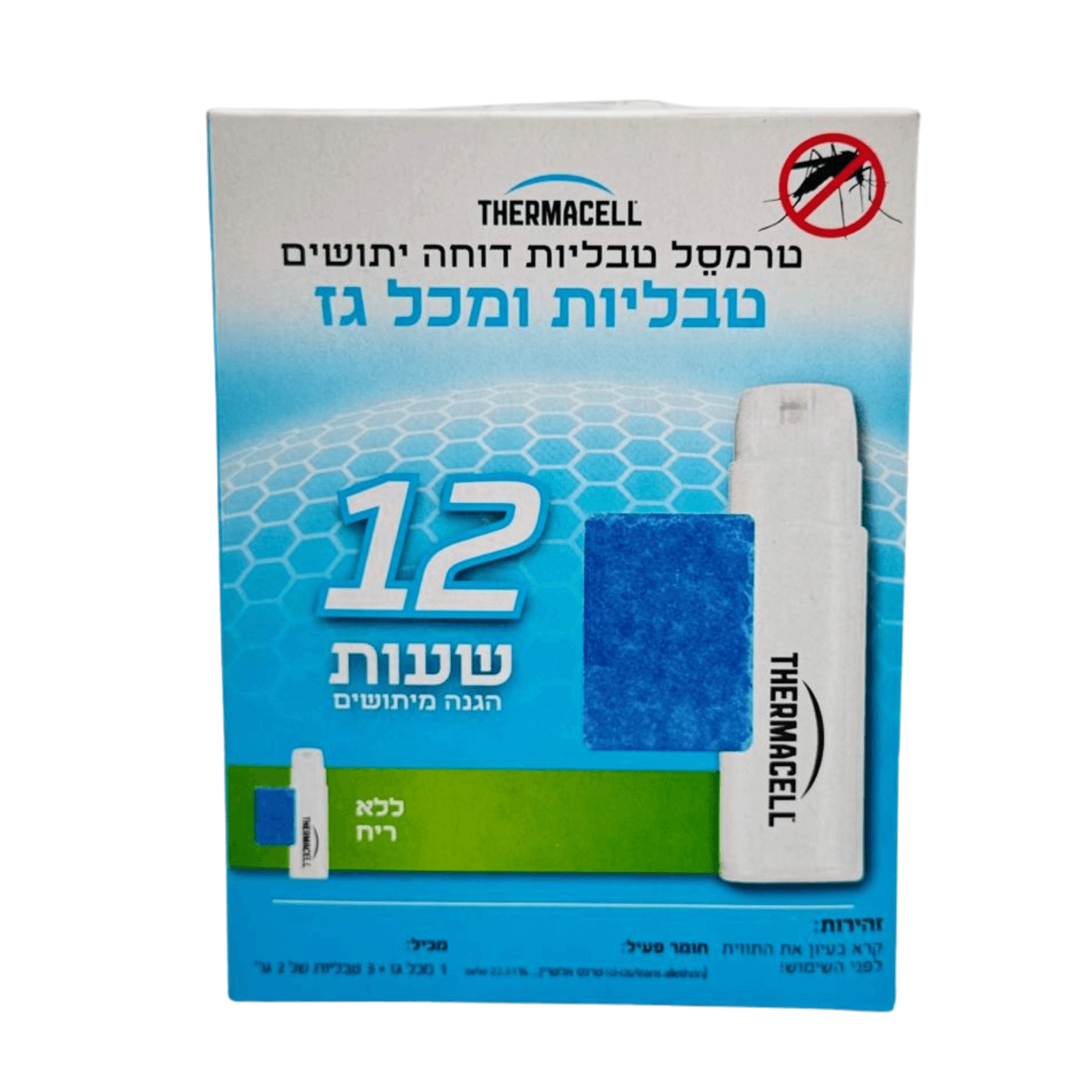 ערכת מילוי למכשיר לדחיית יתושים טרמסל - 12 שעות - THERMACELL