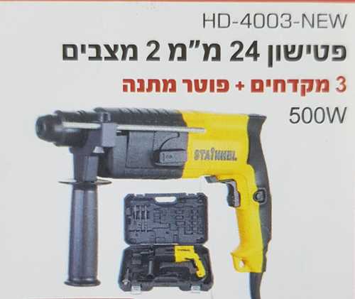 פטישון SDS 24 מ