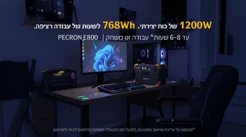 תחנת כח ניידת PECRON E800LFP