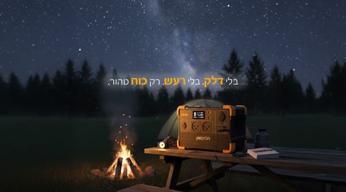 תחנת כח ניידת PECRON E800LFP
