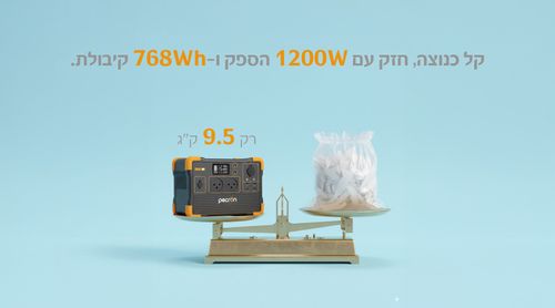 תחנת כח ניידת PECRON E800LFP