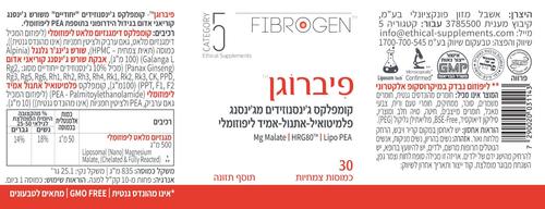 פיברוגן | קטגוריה 5