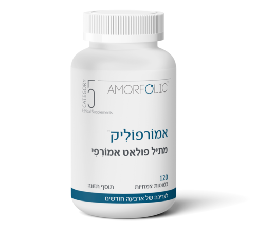 מתיל פולאט אמורפי Category5 - מכיל 120 כמוסות