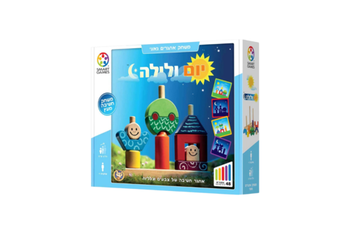 יום ולילה- 