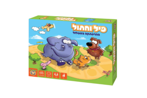  פיל וחתול מבית 