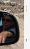 לצאת מהמאה העשרים (יד 2 כחדש) - מישל וולבק