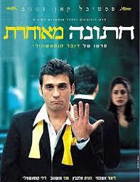 חתונה מאוחרת - דובר קוסאשווילי  כתר