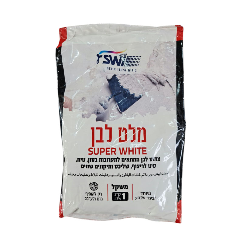 מלט לבן 1 ק"ג SWI
