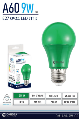 נורת OMEGA E27 ירוק אור 9W A60 לד