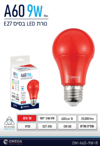 נורת OMEGA E27 אדום אור 9W A60 לד