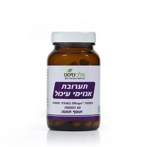אנזימי עיכול | אלכימיסט