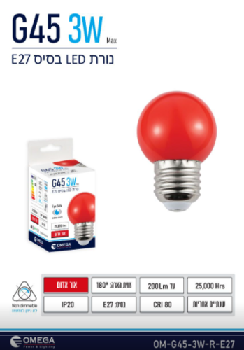 נורת לד כדור 45G W3 אור אדום 27E OME