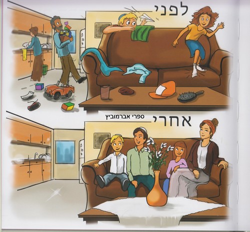 שעת קסם