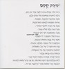 שעת קסם