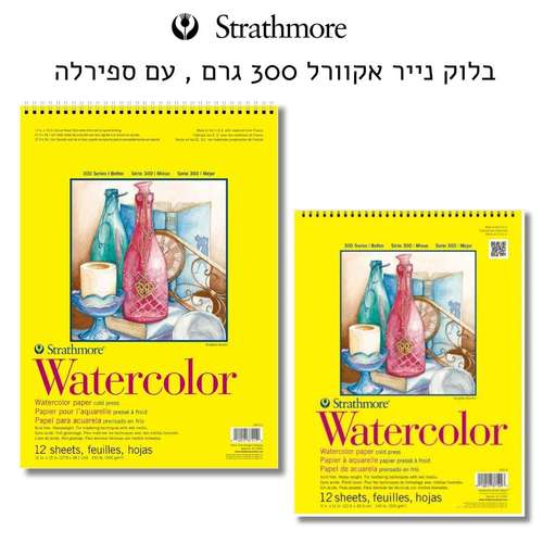 בלוק ספירלה לציור בצבעי מים Strathmore 300 SERIES (מגוון גדלים)