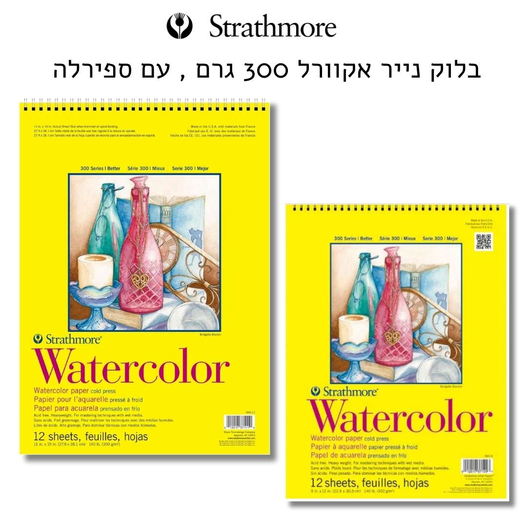בלוק ספירלה לציור בצבעי מים Strathmore 300 SERIES (מגוון גדלים)