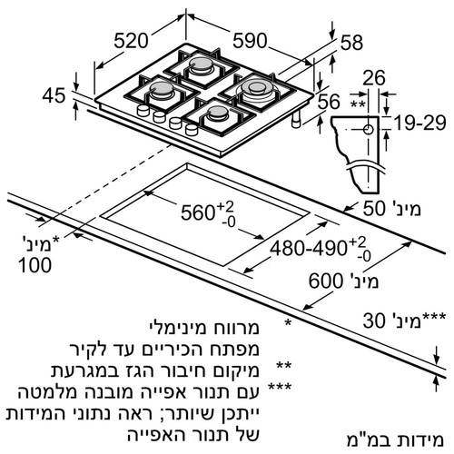 כיריים גז Bosch PPH6A6I10Y Serie 6 זכוכית שחורה | ספרד