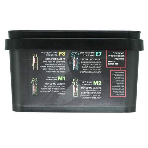 ערכת טיפוח לרוכב מוטול - MOTUL MC RIDER KIT