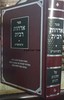 ארחות ריבית