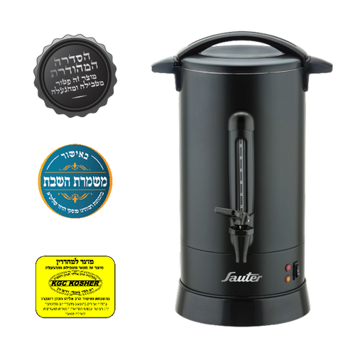 מיחם שבת שחור 12 ליטר דגם WB1260B