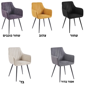 סט 4 כסאות מעוצבים לפינת אוכל Leonardo