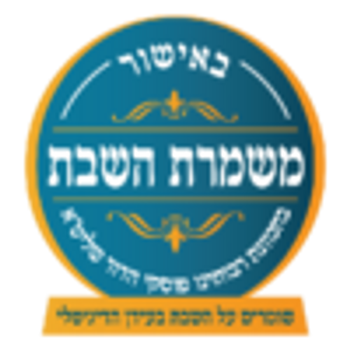 פלטה שבת בכשרות מהודרת 6 סירים PS600