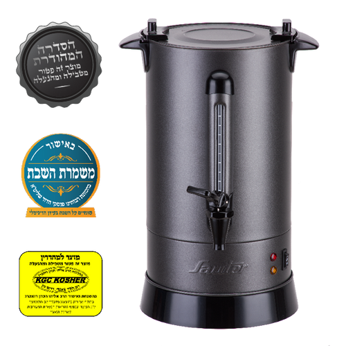 מיחם שבת אפור גרניט מכסה שטוח 12 ליטר WB1260G