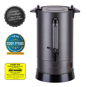 מיחם שבת אפור גרניט מכסה שטוח 12 ליטר WB1260G