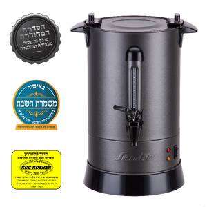 מיחם שבת אפור גרפיט מכסה שטוח 6.8 ליטר WB1230G