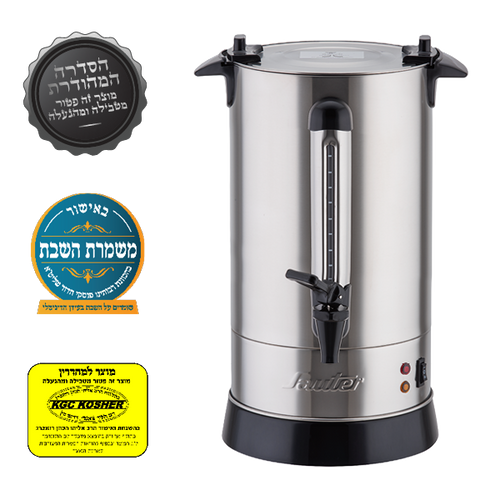 מיחם שבת נירוסטה מכסה שטוח 12 ליטר WB1260S