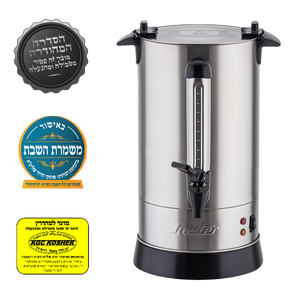 מיחם שבת נירוסטה מכסה שטוח 12 ליטר WB1260S