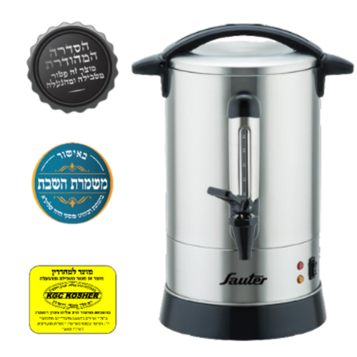 מיחם שבת נירוסטה 6.8 ליטר דגם WB1230