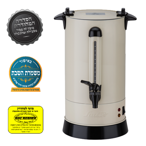 מיחם שבת קרם מכסה שטוח 12 ליטר WB1260CR