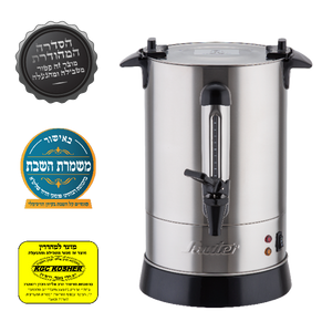 מיחם שבת נירוסטה מכסה שטוח 6.8 ליטר WB1230
