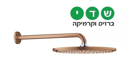 ראש מקלחת בגוון רוז גולד מוברש GROHE דגם 26606DCO 