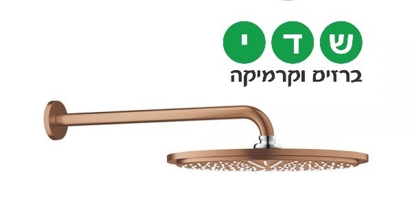 ראש מקלחת בגוון רוז גולד מוברש GROHE דגם 26606DCO 
