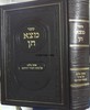 מצא חן