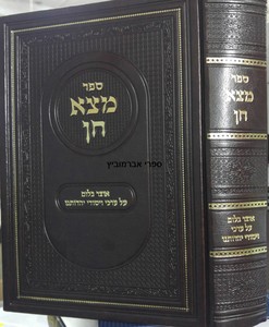 מצא חן