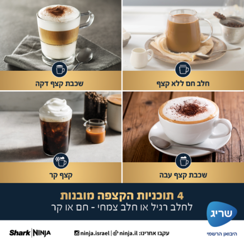 מכונת קפה אספרסו חצי אוטומטית נינג'ה Ninja LUXE CAFE ES601