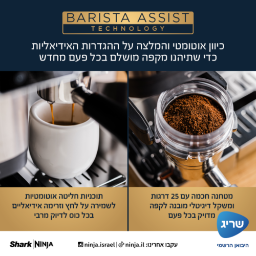 מכונת קפה אספרסו חצי אוטומטית נינג'ה Ninja LUXE CAFE ES601