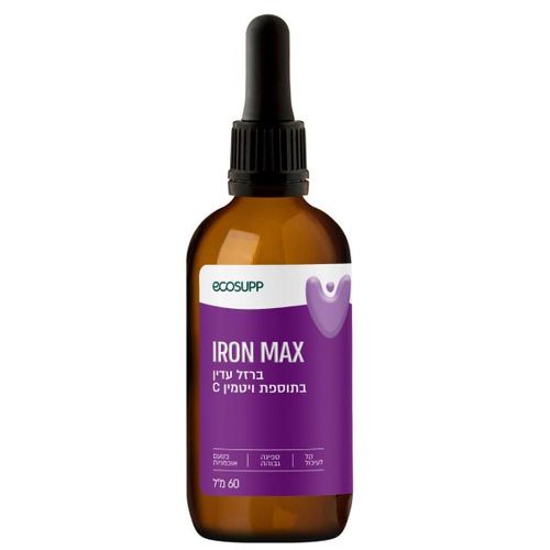 *זוג במבצע* ברזל נוזלי בספיגה גבוהה – IRON MAX