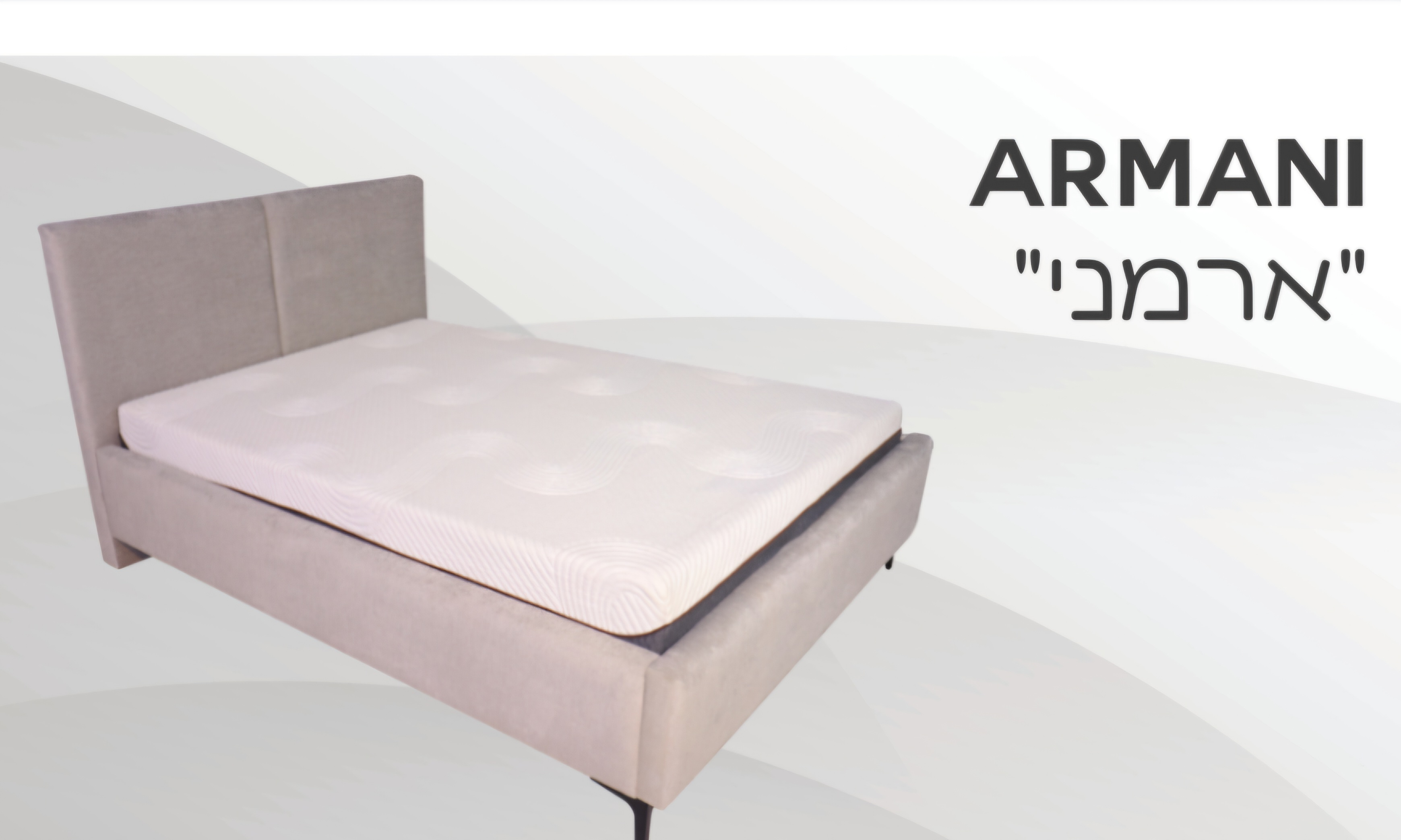 מיטה ארמני מרופדת 